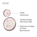 acne out активен лосион против пъпки